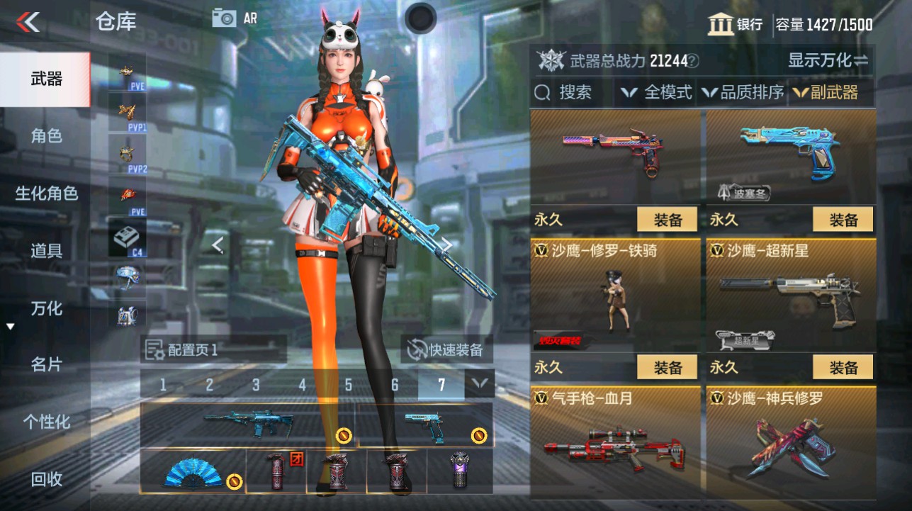 CFMHG342861枪战王者账号详情图22 CFMHG342861枪战王者账号详情图22