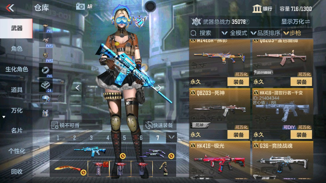 CFMHG342850枪战王者账号详情图9 CFMHG342850枪战王者账号详情图9