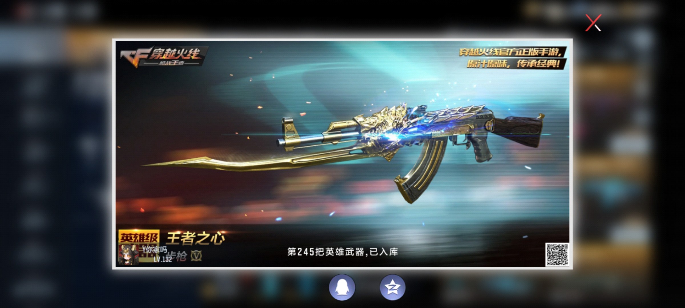 CFMHG342829枪战王者账号详情图39