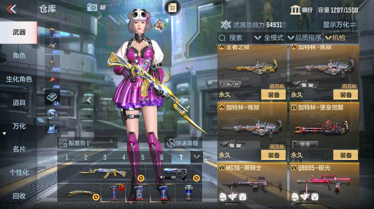CFMHG342708枪战王者账号详情图19 CFMHG342708枪战王者账号详情图19