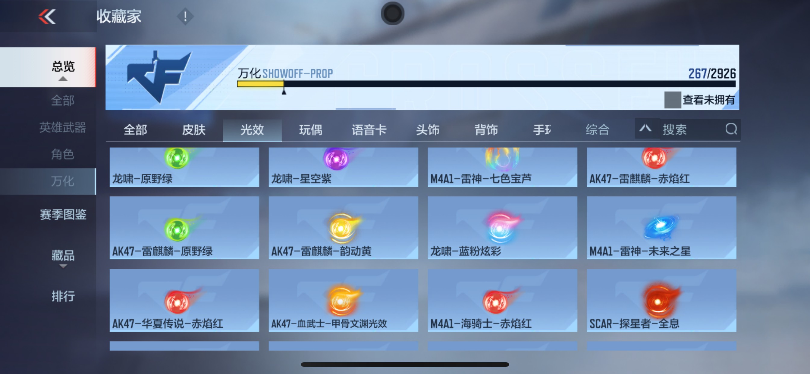 CFMHG342932枪战王者账号详情图64 CFMHG342932枪战王者账号详情图64