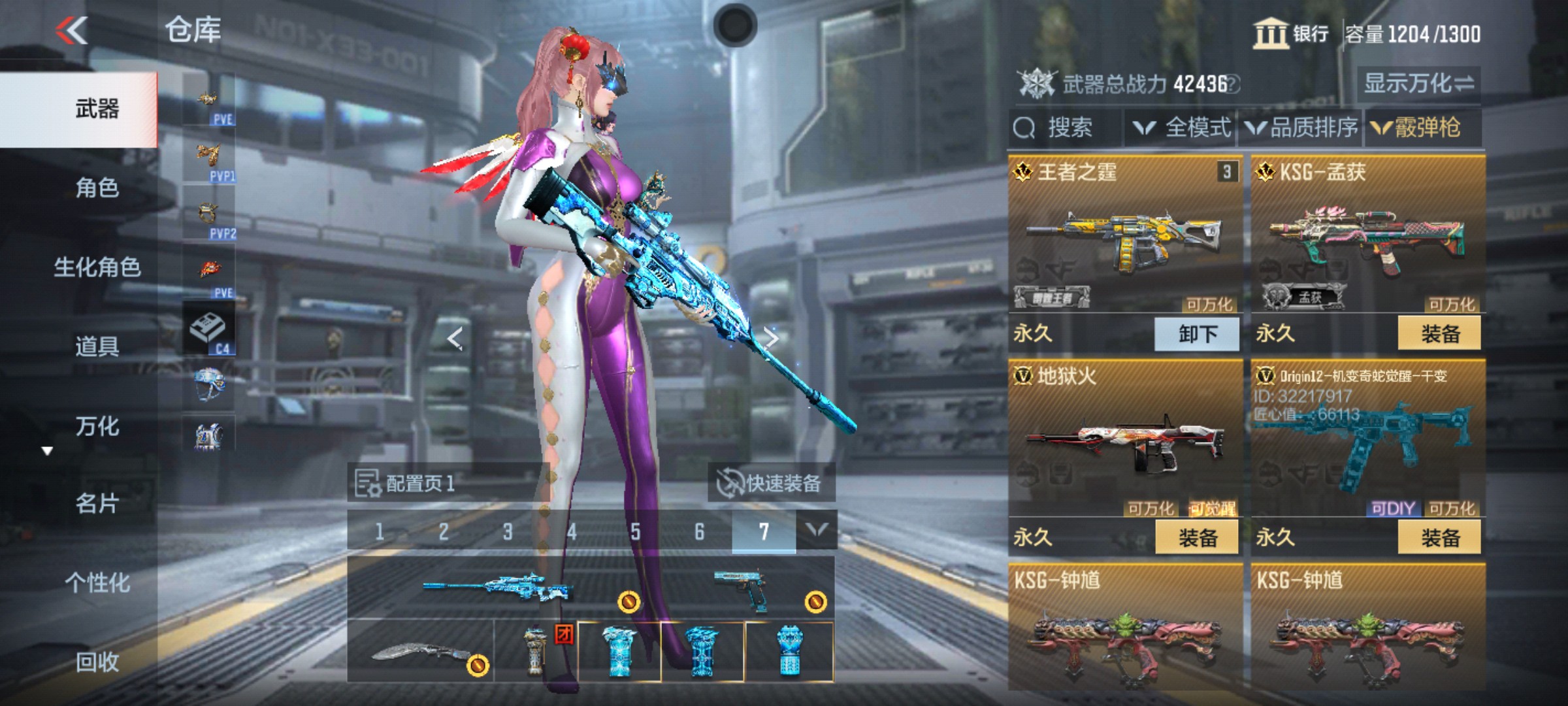 CFMHG342829枪战王者账号详情图19