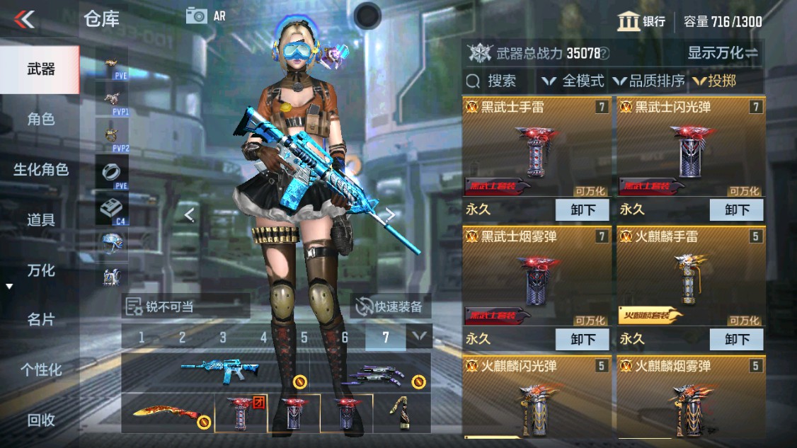 CFMHG342850枪战王者账号详情图30 CFMHG342850枪战王者账号详情图30