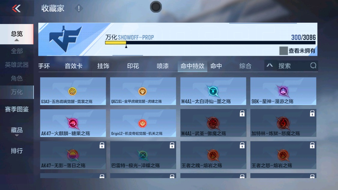 CFMHG342871枪战王者账号详情图50