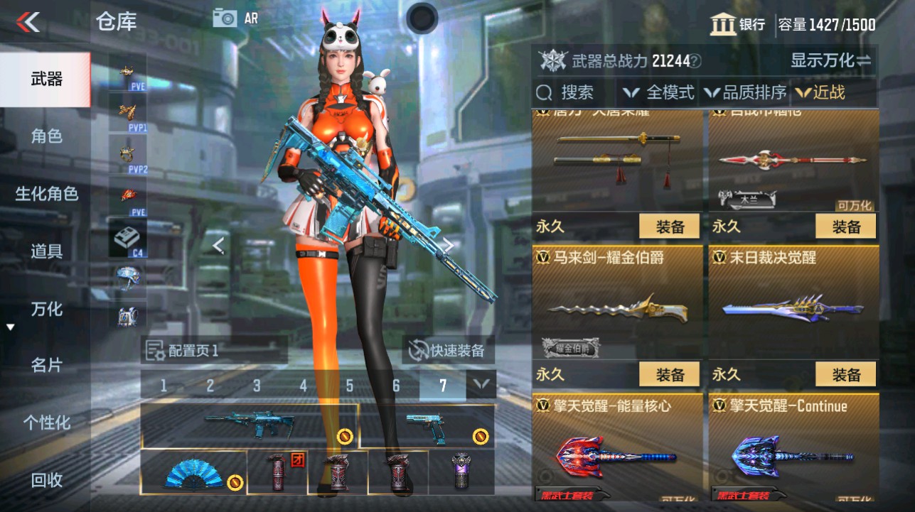 CFMHG342861枪战王者账号详情图32 CFMHG342861枪战王者账号详情图32