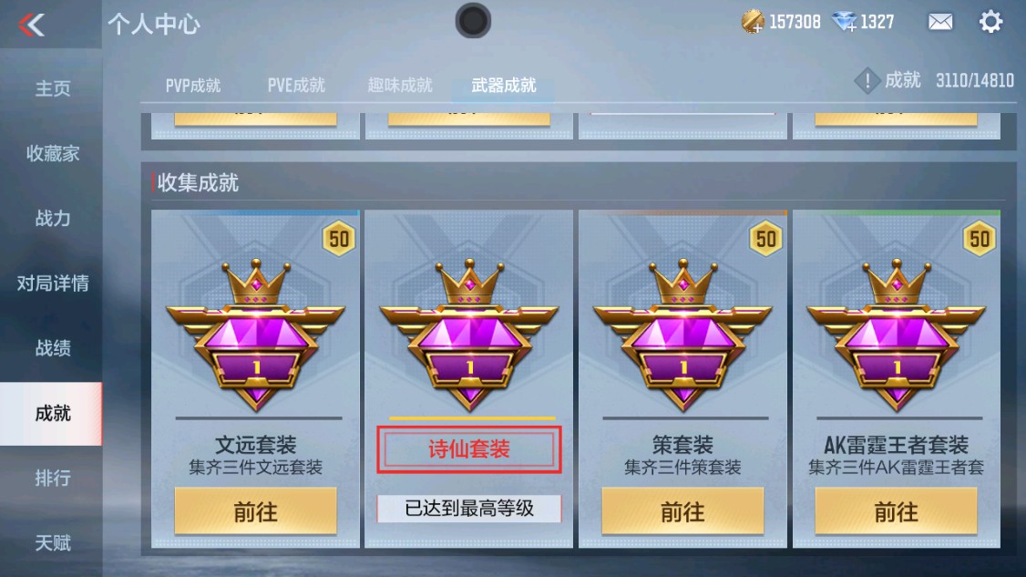 CFMHG342850枪战王者账号详情图42 CFMHG342850枪战王者账号详情图42