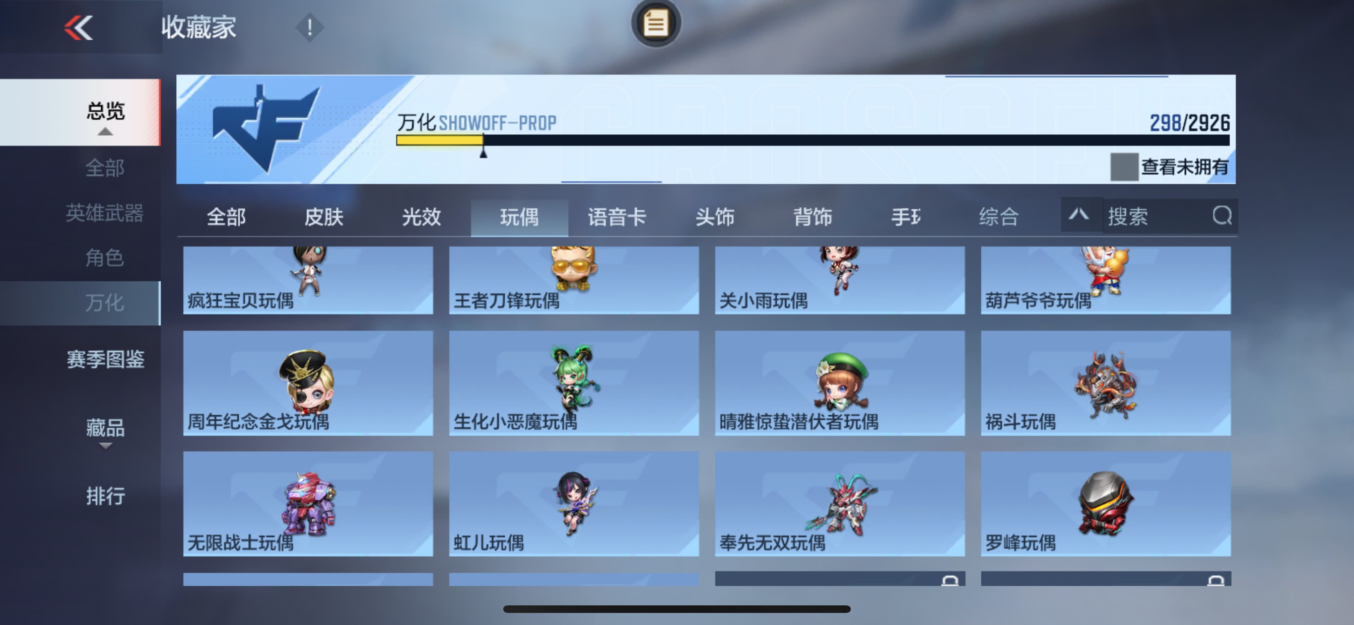 CFMHG342940枪战王者账号详情图61