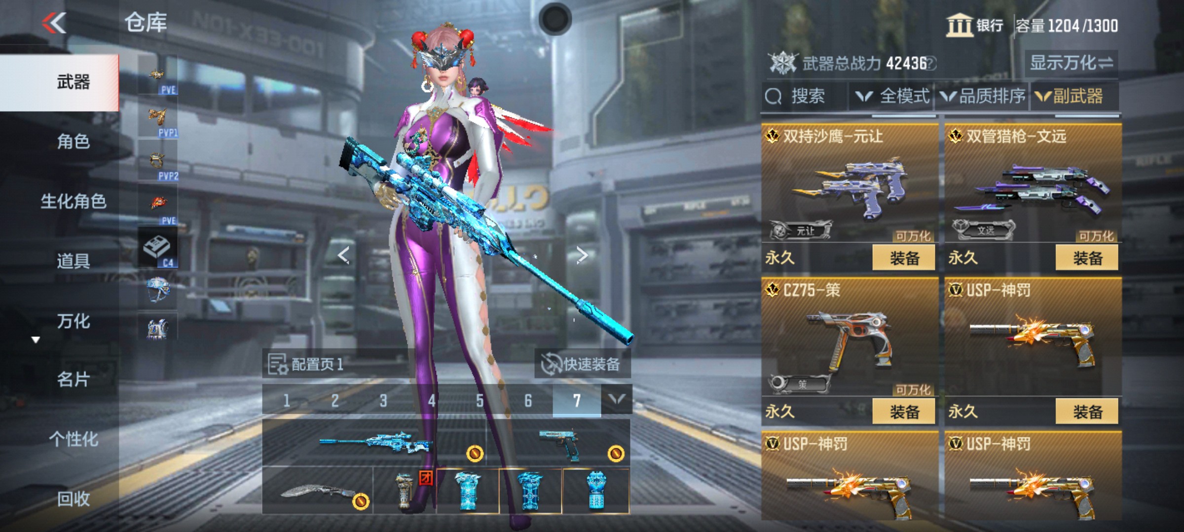CFMHG342829枪战王者账号详情图11