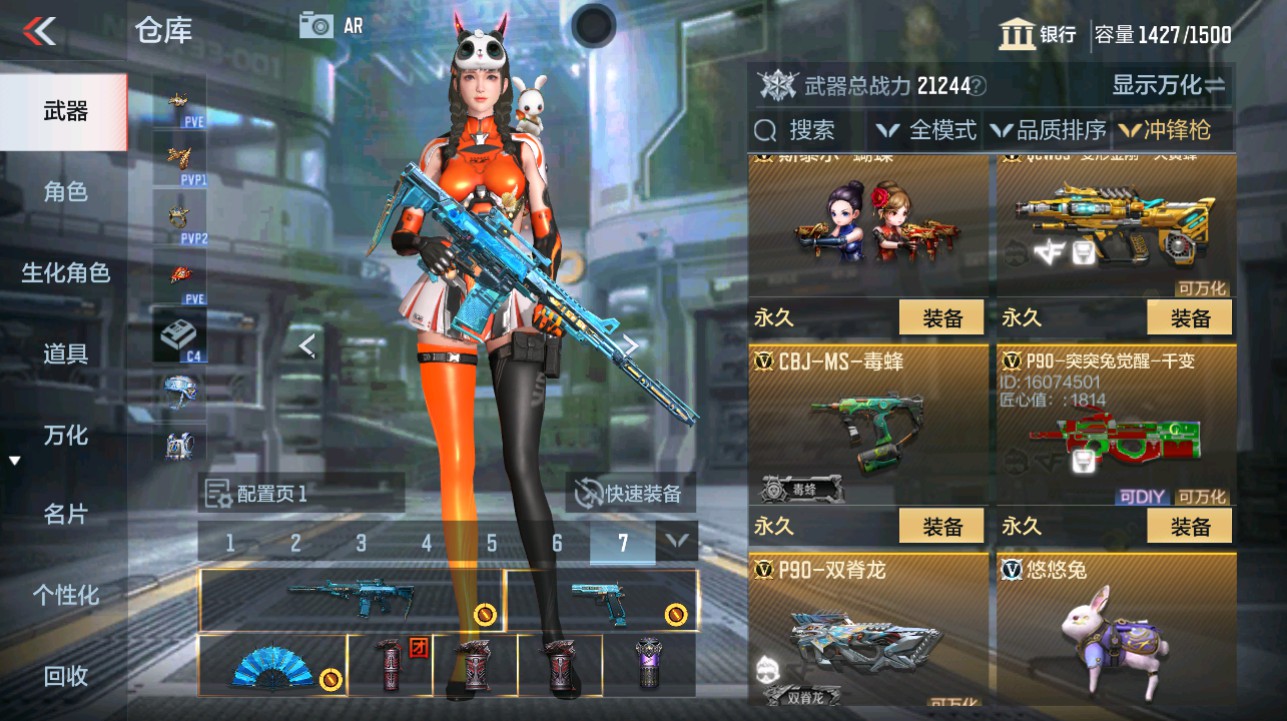 CFMHG342861枪战王者账号详情图34 CFMHG342861枪战王者账号详情图34