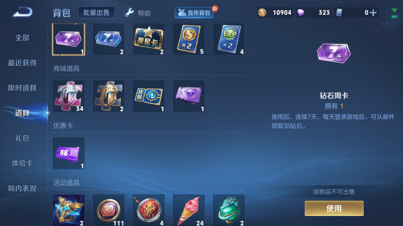 CFMHG342861枪战王者账号详情图99 CFMHG342861枪战王者账号详情图99