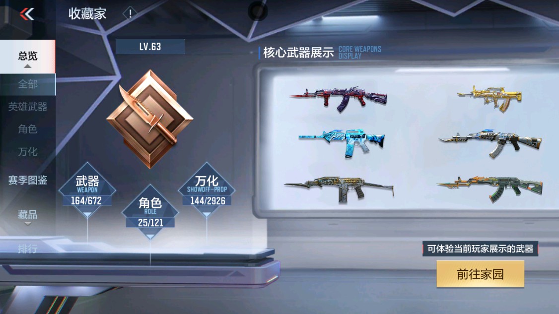 CFMHG342850枪战王者账号详情图61 CFMHG342850枪战王者账号详情图61