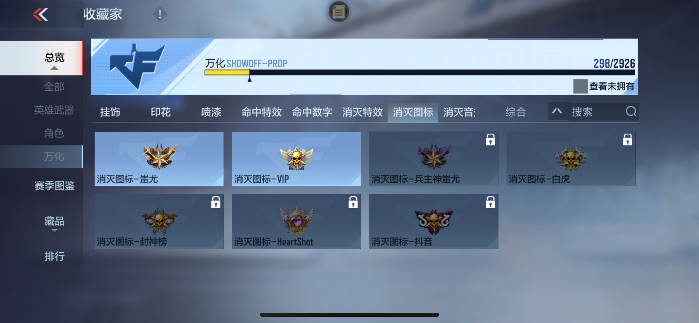 CFMHG342940枪战王者账号详情图55