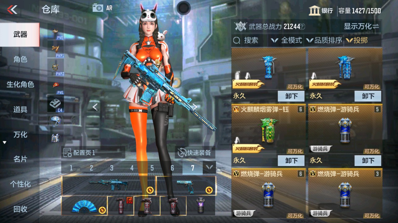 CFMHG342861枪战王者账号详情图40 CFMHG342861枪战王者账号详情图40