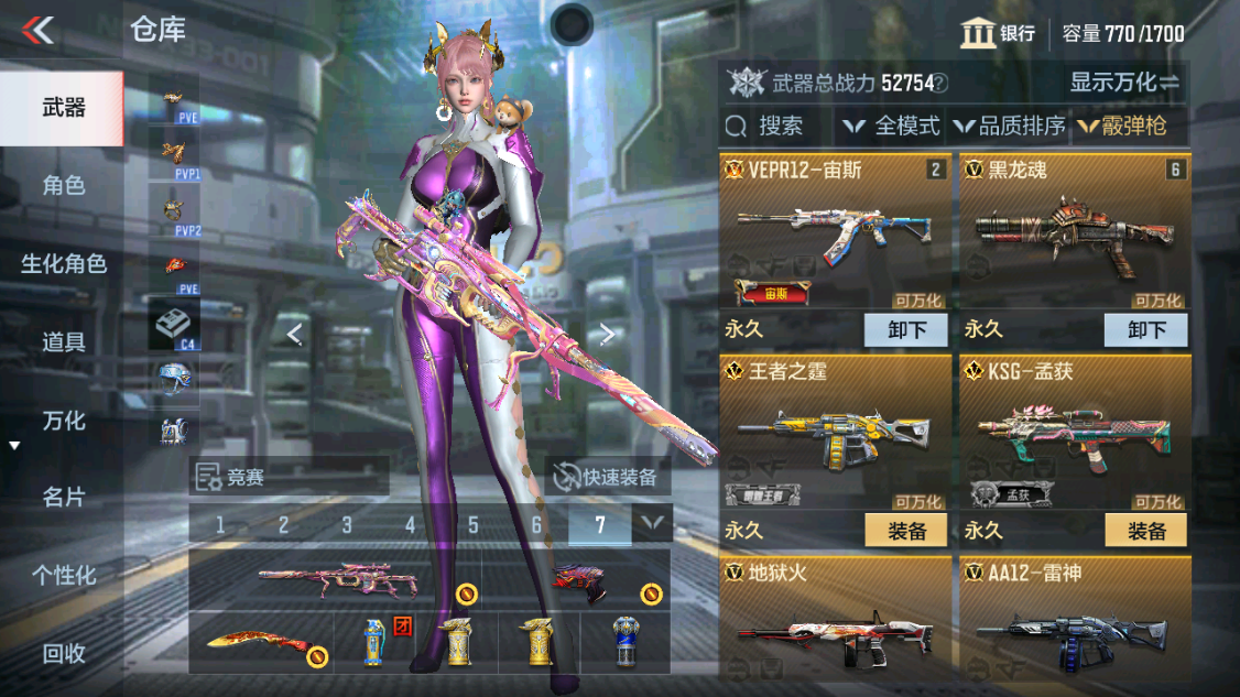 CFMHG342860枪战王者账号详情图21 CFMHG342860枪战王者账号详情图21