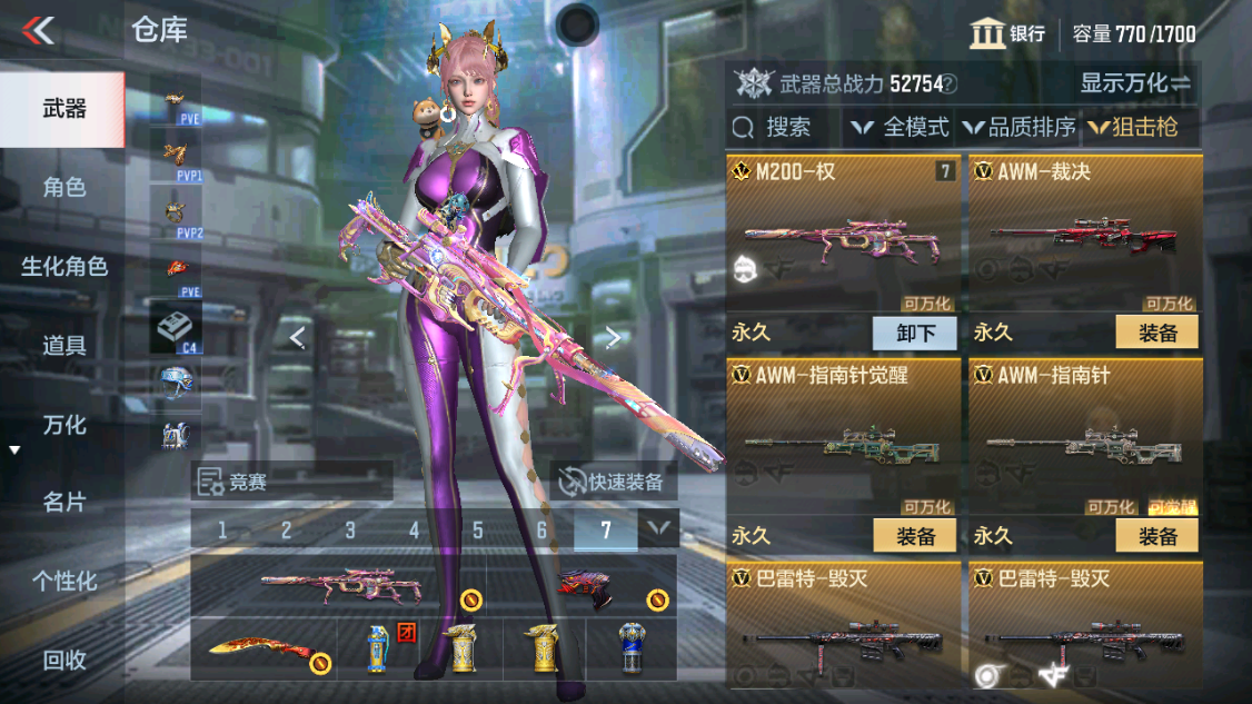CFMHG342860枪战王者账号详情图9 CFMHG342860枪战王者账号详情图9