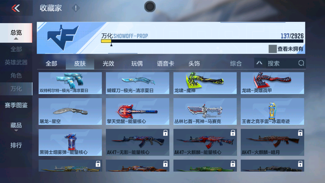 CFMHG342860枪战王者账号详情图38 CFMHG342860枪战王者账号详情图38