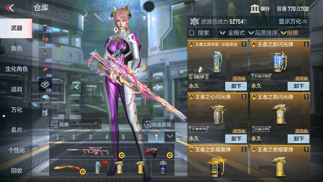 CFMHG342860枪战王者账号详情图23 CFMHG342860枪战王者账号详情图23