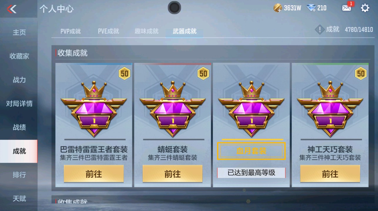 CFMHG342861枪战王者账号详情图67 CFMHG342861枪战王者账号详情图67