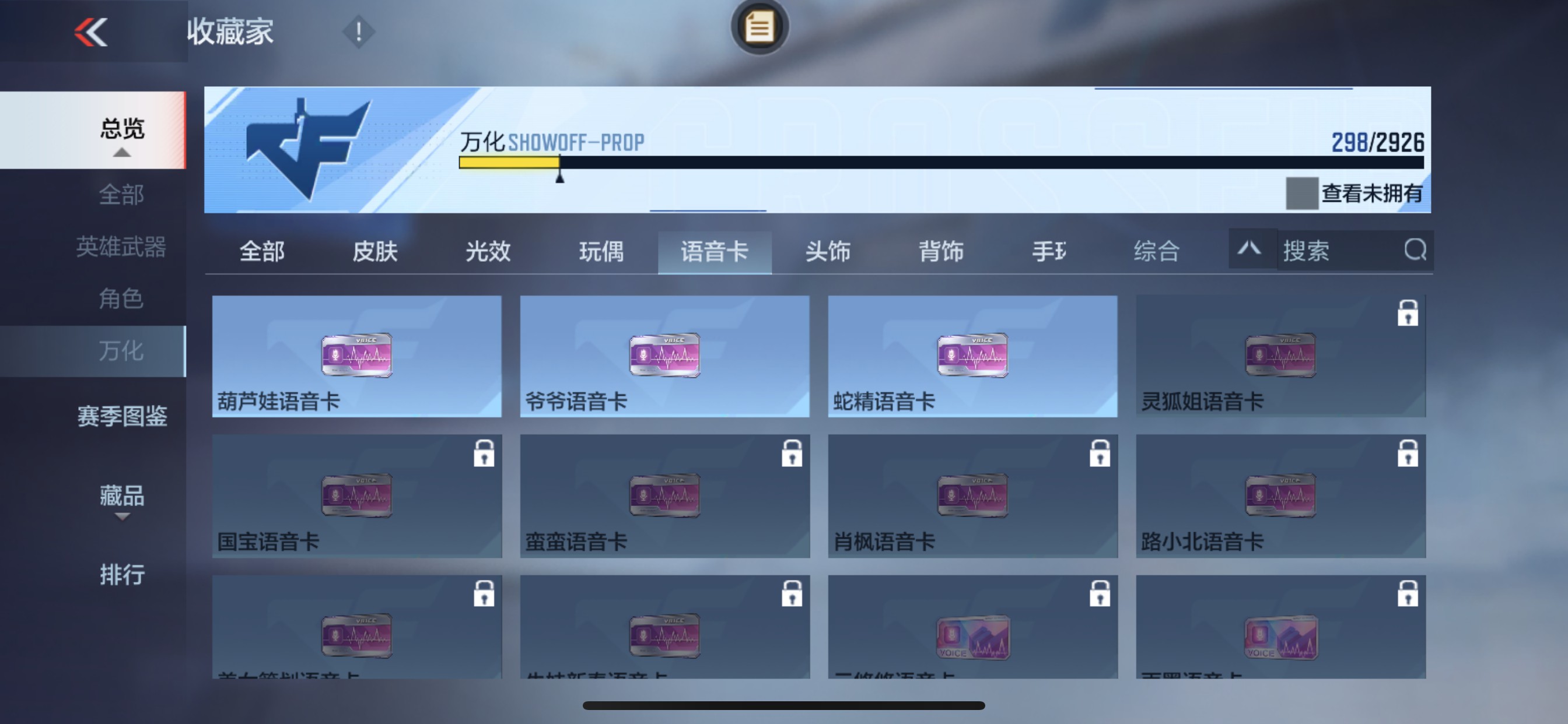 CFMHG342940枪战王者账号详情图60
