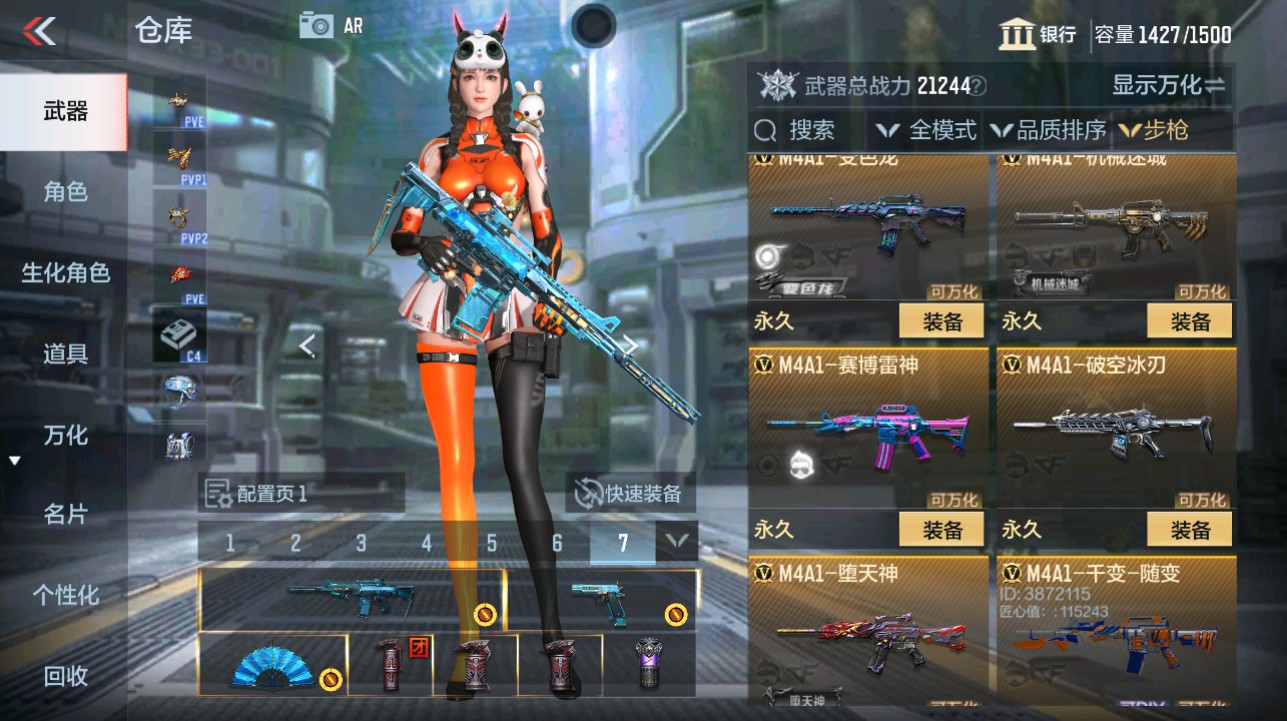 CFMHG342861枪战王者账号详情图8 CFMHG342861枪战王者账号详情图8