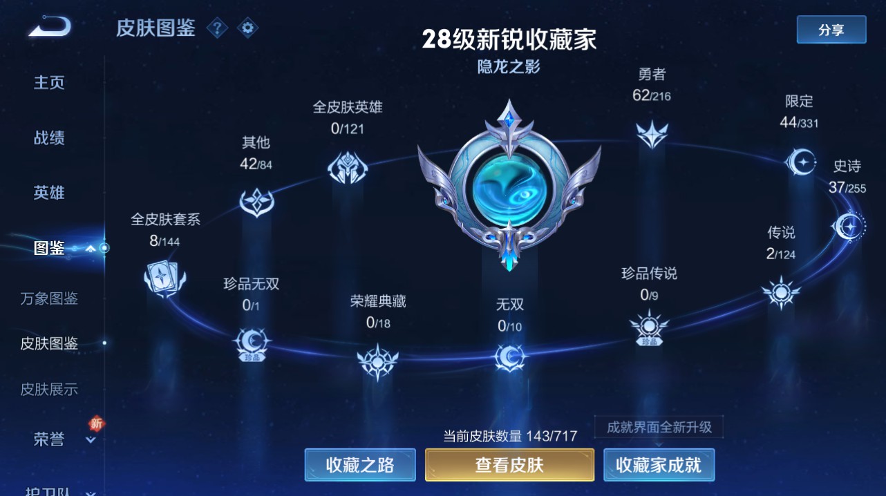 CFMHG342861枪战王者账号详情图88 CFMHG342861枪战王者账号详情图88