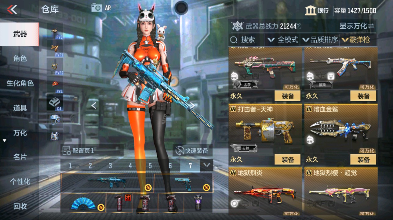 CFMHG342861枪战王者账号详情图35 CFMHG342861枪战王者账号详情图35