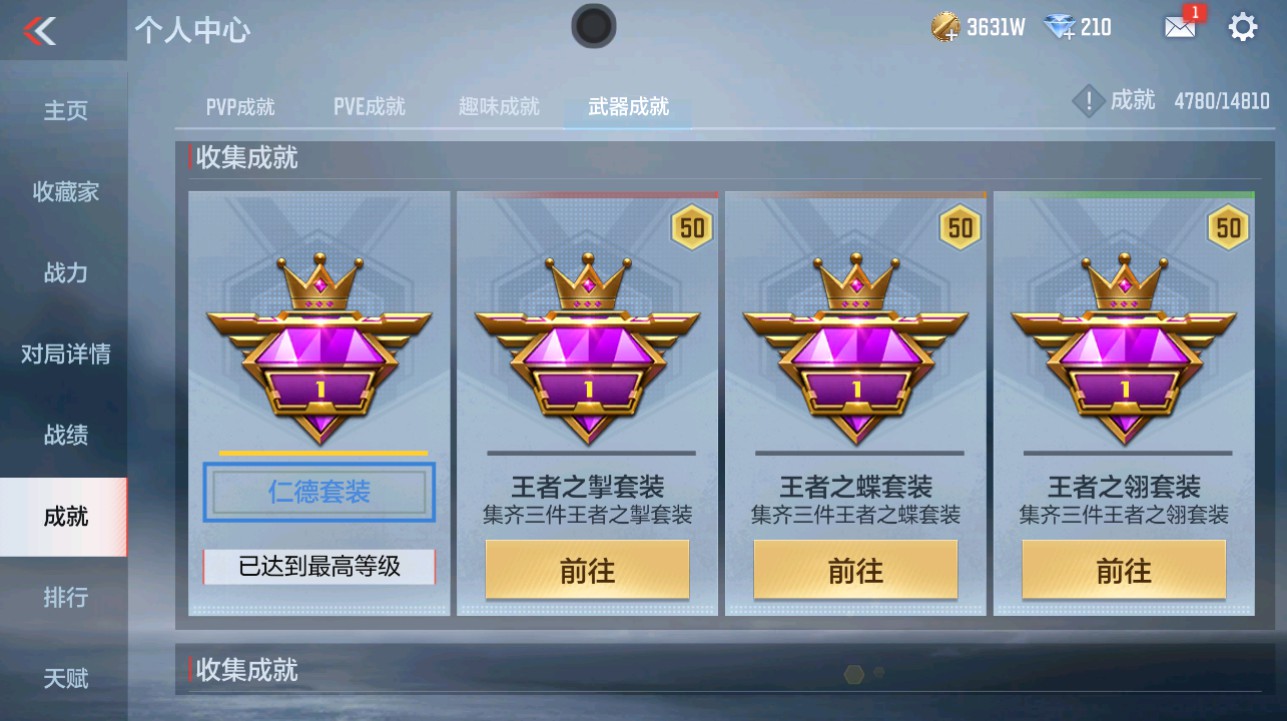 CFMHG342861枪战王者账号详情图66 CFMHG342861枪战王者账号详情图66