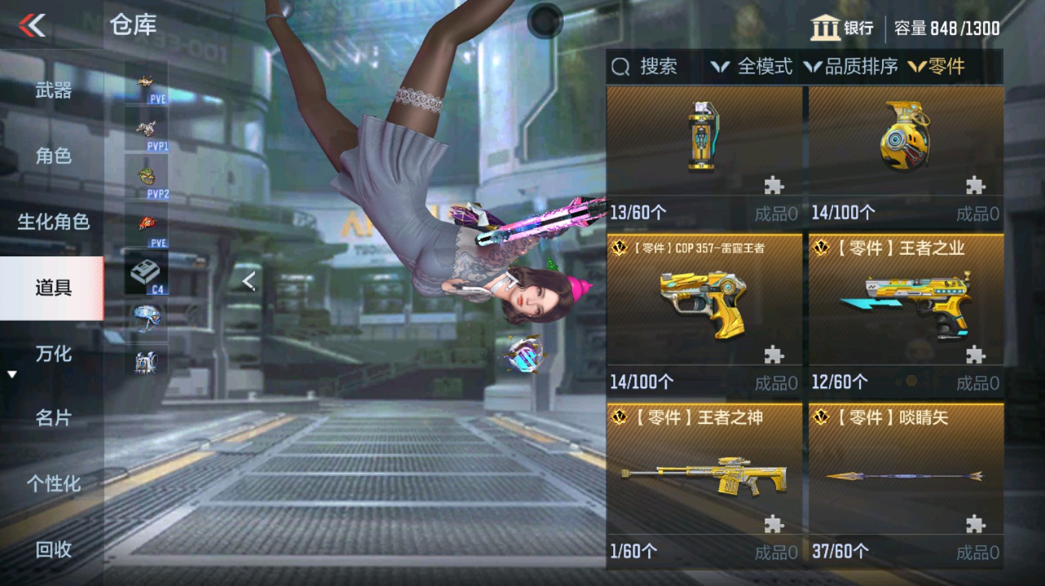 CFMHG342830枪战王者账号详情图58 CFMHG342830枪战王者账号详情图58