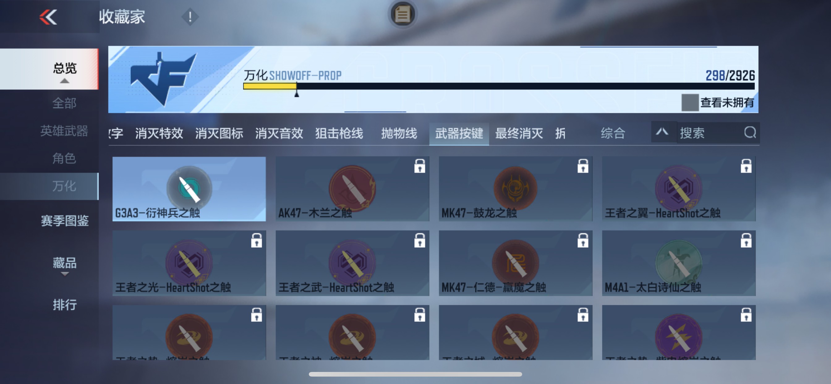 CFMHG342940枪战王者账号详情图52