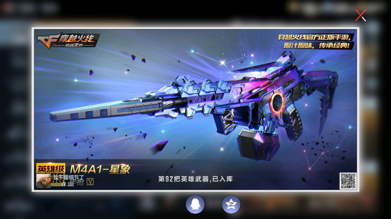 CFMHG342713枪战王者账号详情图28
