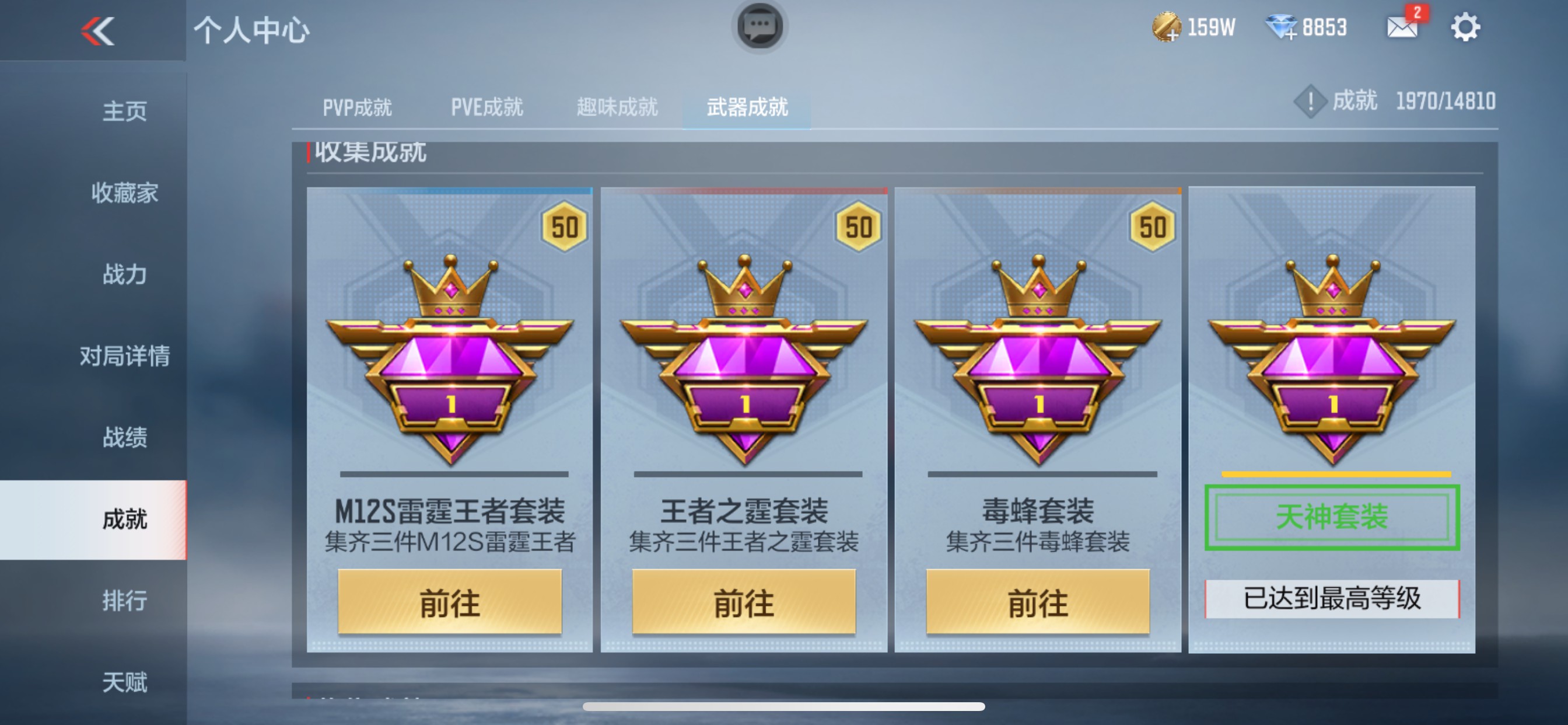 CFMHG342851枪战王者账号详情图36 CFMHG342851枪战王者账号详情图36