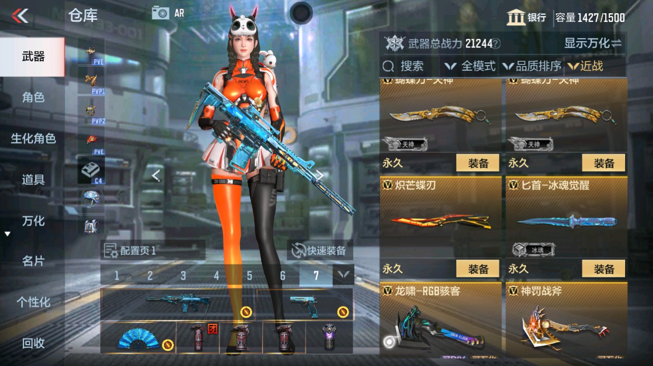 CFMHG342861枪战王者账号详情图27 CFMHG342861枪战王者账号详情图27