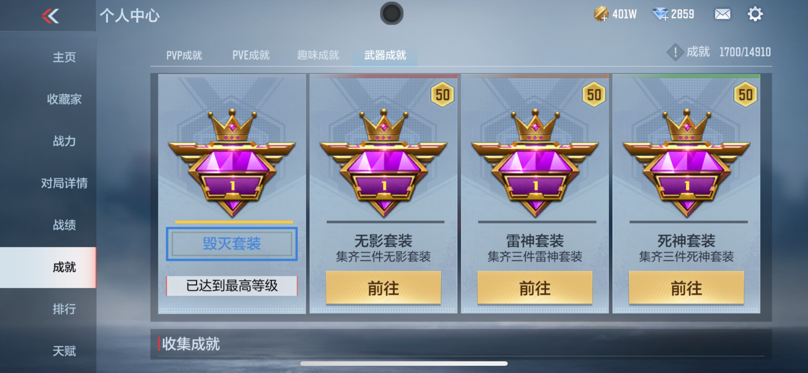 CFMHG343095枪战王者账号详情图23 CFMHG343095枪战王者账号详情图23
