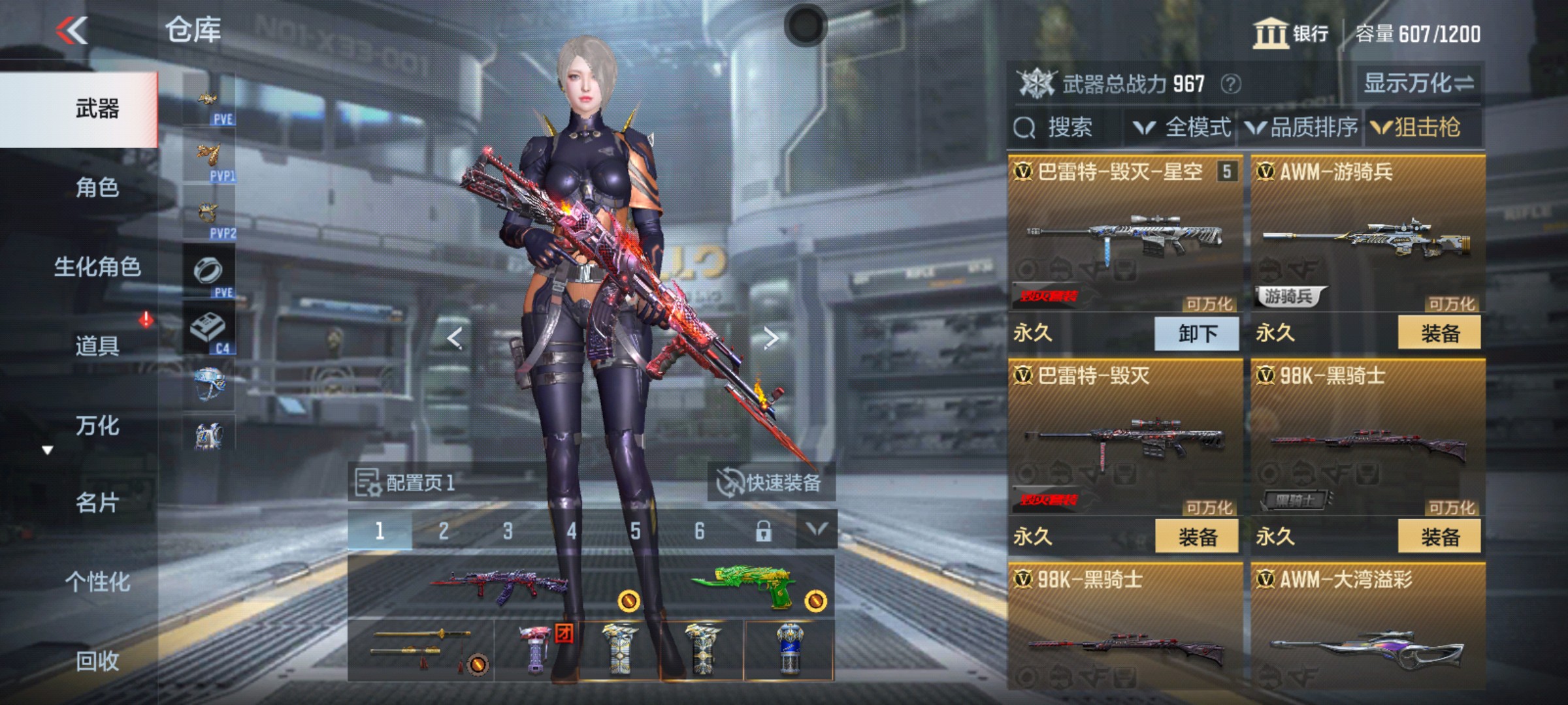 CFMHG343083枪战王者账号详情图5