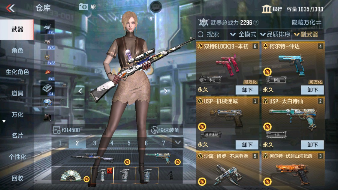 CFMHG343087枪战王者账号详情图14