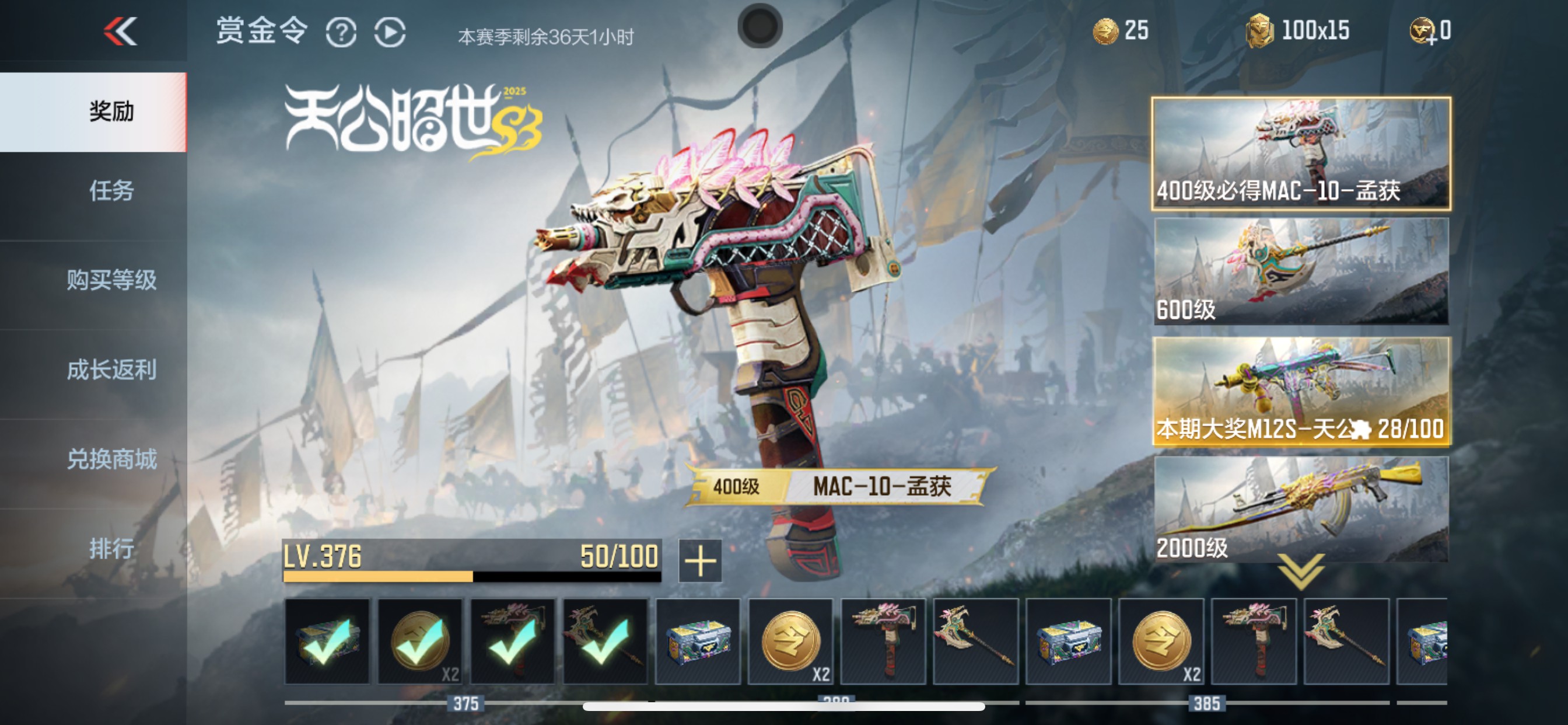 CFMHG343095枪战王者账号详情图46 CFMHG343095枪战王者账号详情图46