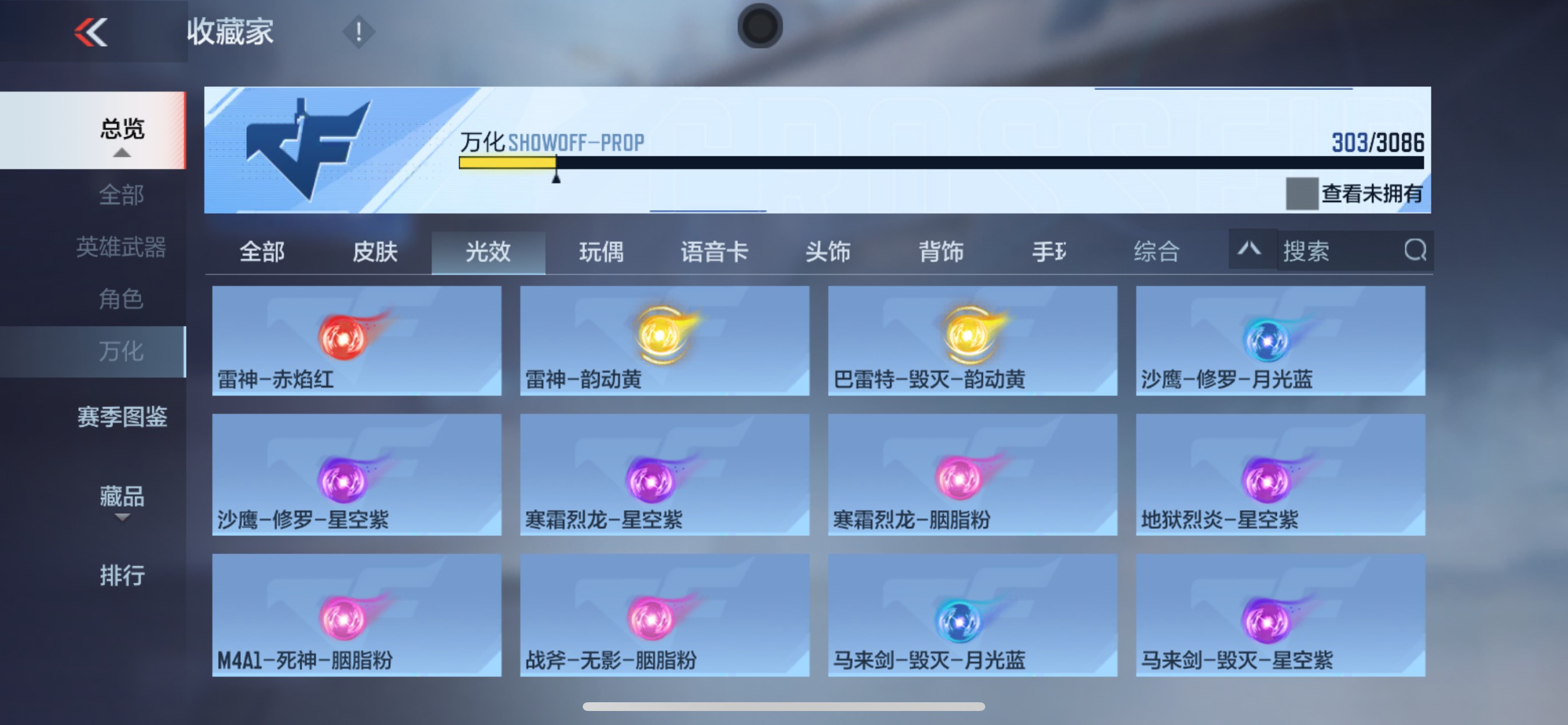 CFMHG343093枪战王者账号详情图42