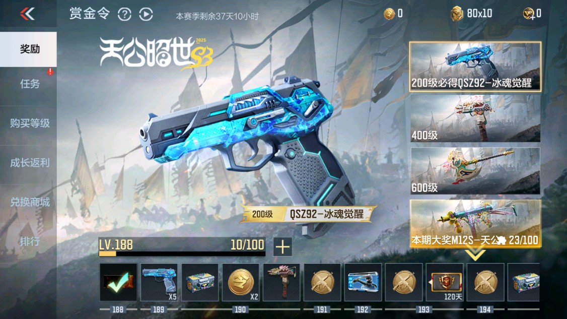 CFMHG343087枪战王者账号详情图59