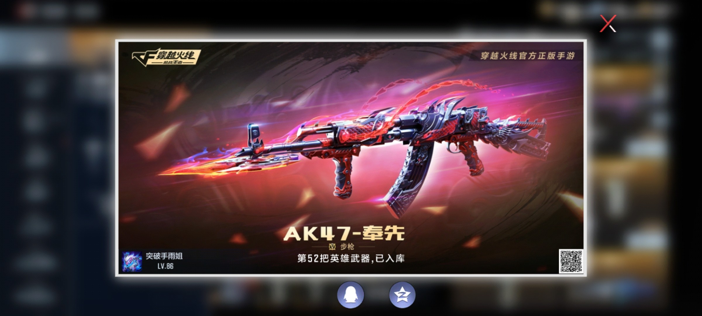 CFMHG343083枪战王者账号详情图17