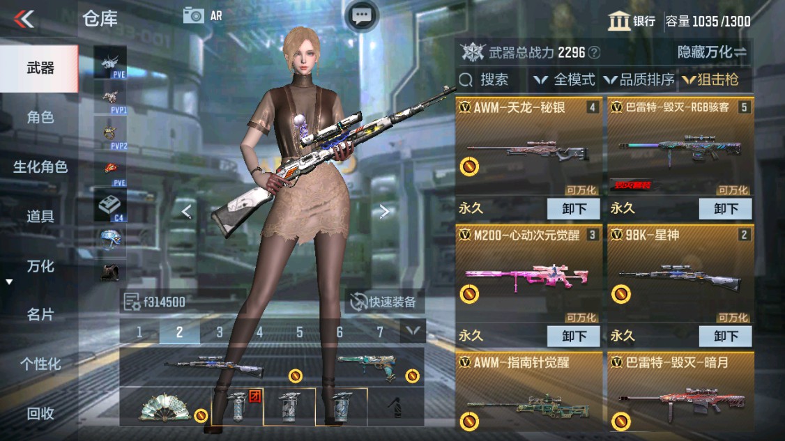 CFMHG343087枪战王者账号详情图11