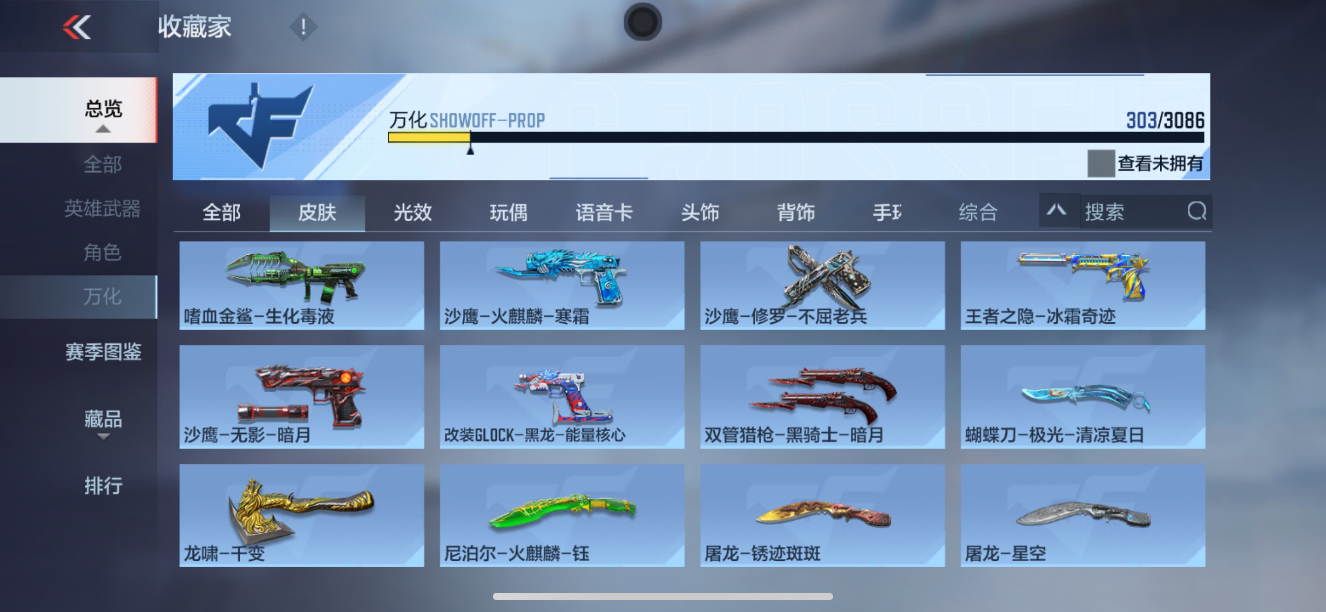 CFMHG343093枪战王者账号详情图20