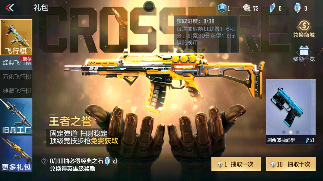 CFMHG343087枪战王者账号详情图58