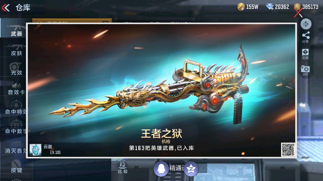 CFMHG343087枪战王者账号详情图62