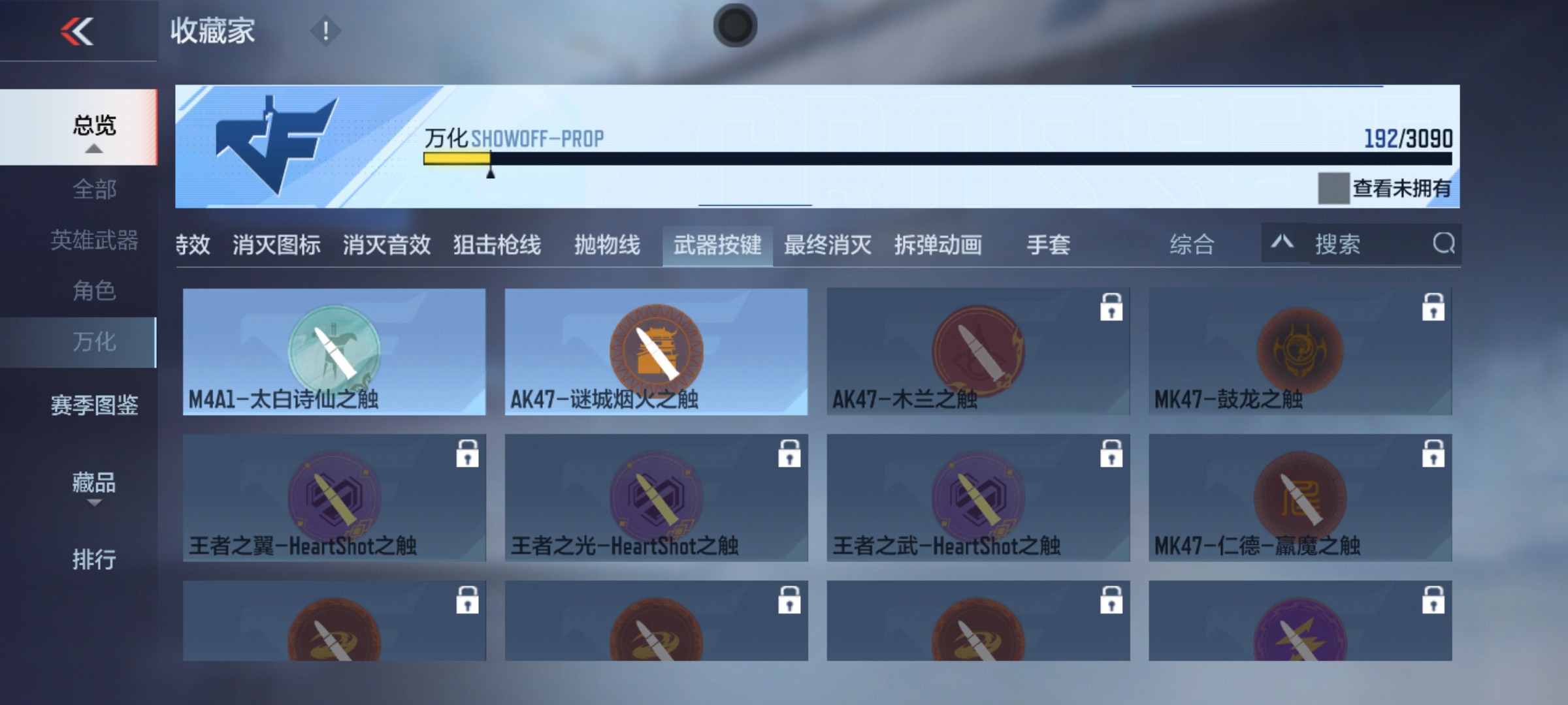 CFMHG343082枪战王者账号详情图30
