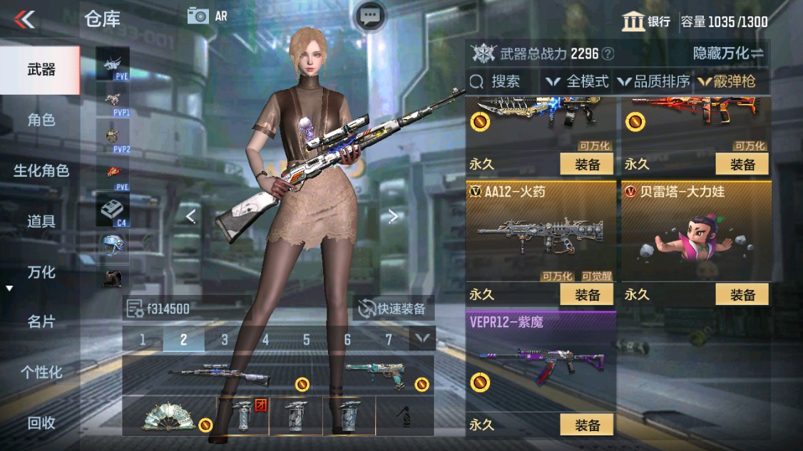 CFMHG343087枪战王者账号详情图25