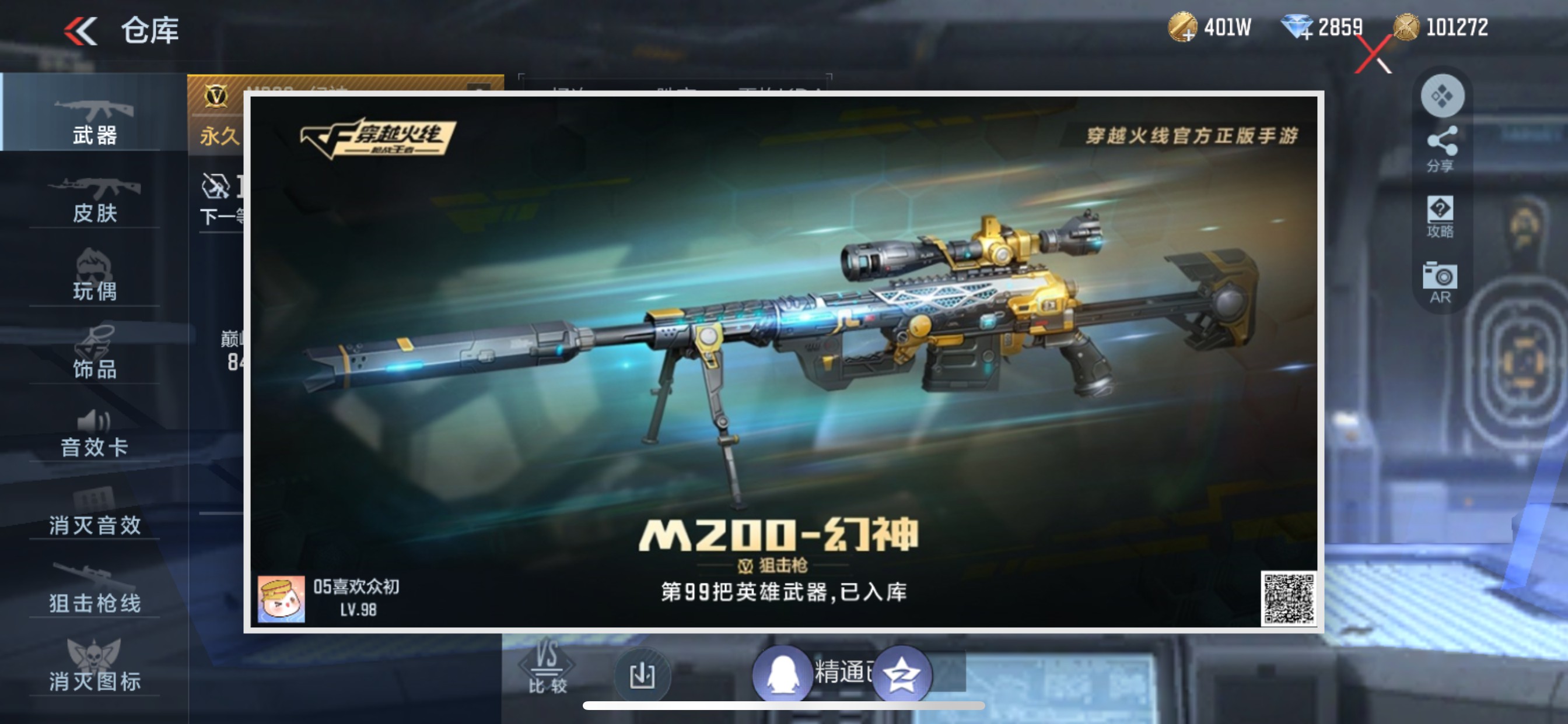 CFMHG343095枪战王者账号详情图28 CFMHG343095枪战王者账号详情图28