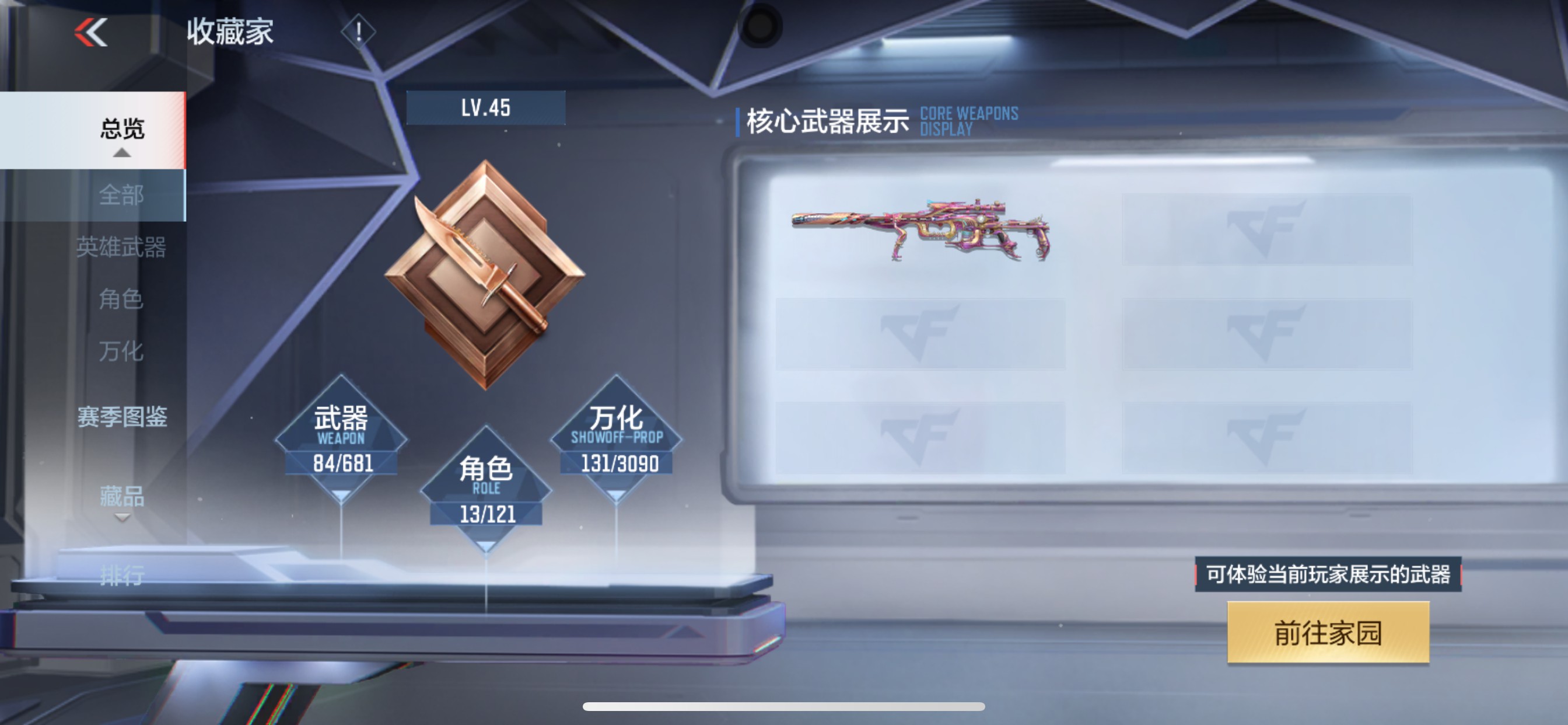 CFMHG343095枪战王者账号详情图22 CFMHG343095枪战王者账号详情图22