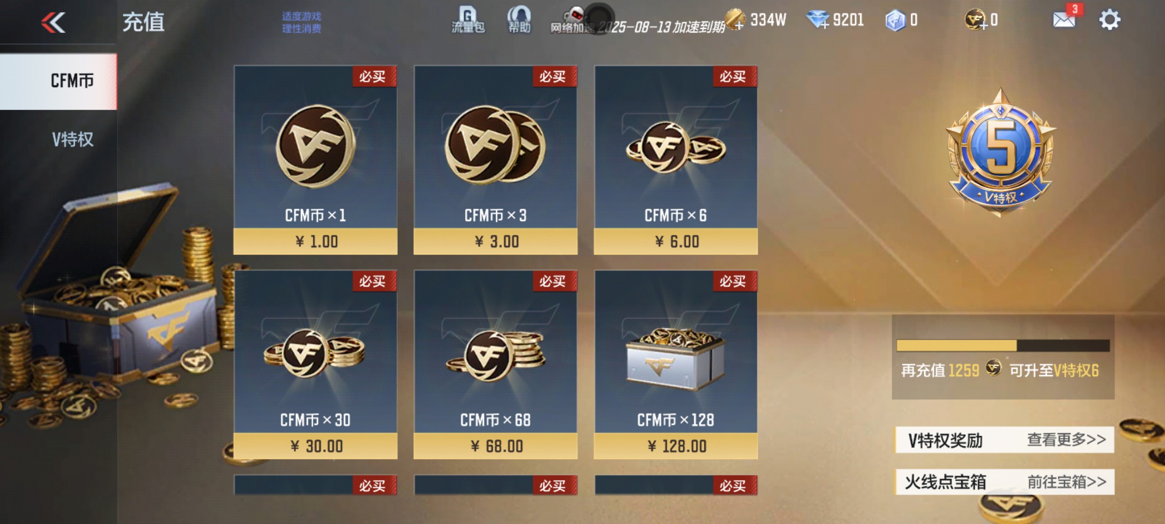 CFMHG343083枪战王者账号详情图18