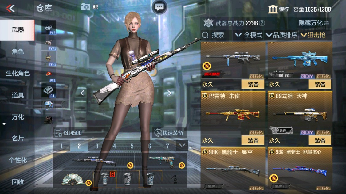 CFMHG343087枪战王者账号详情图12