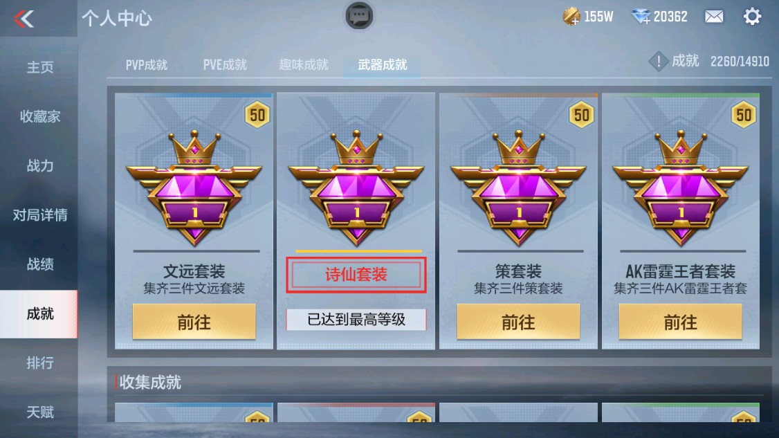 CFMHG343087枪战王者账号详情图32